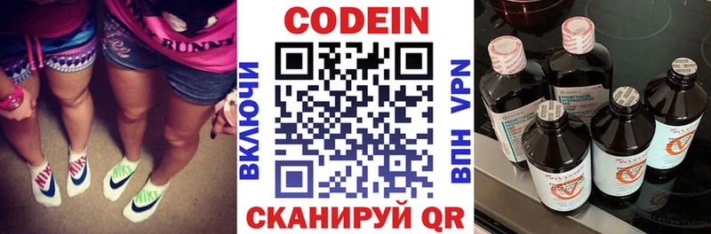 ОМГ ОМГ рабочий сайт Льгов Codein напиток Lean (лин) что такое наркотик