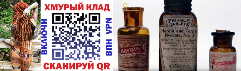 дарнет шоп  Льгов  Героин герыч 